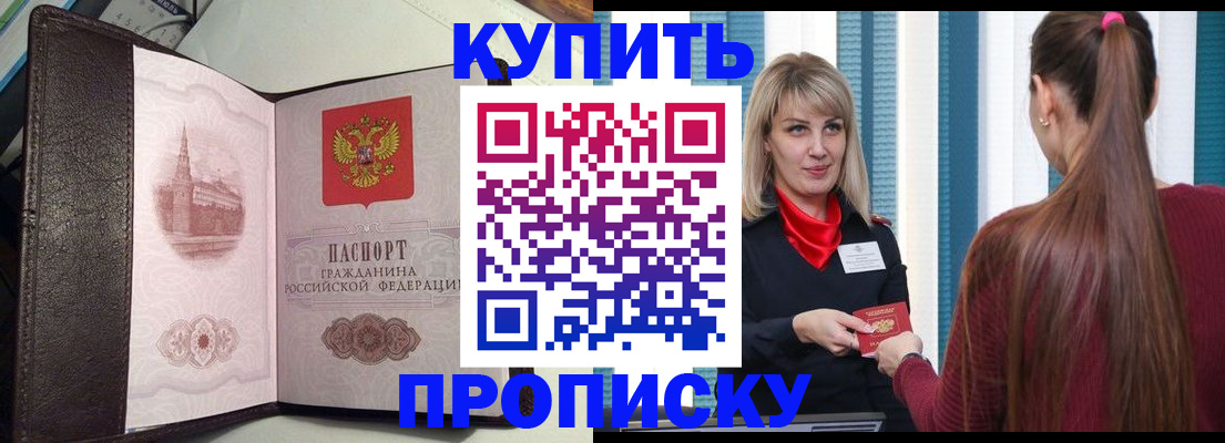 временная регистрация 2025 в Гае