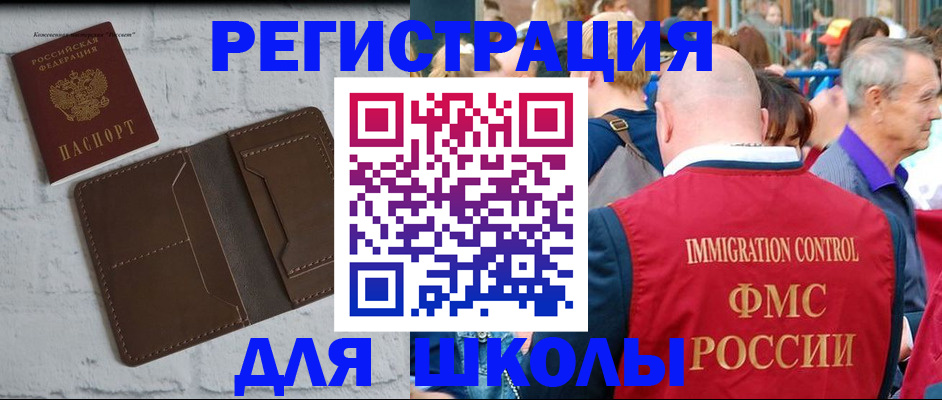 прописка от собственника в Гае