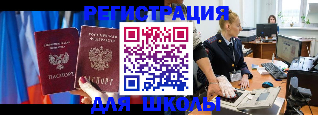 временная регистрация законно в Гае